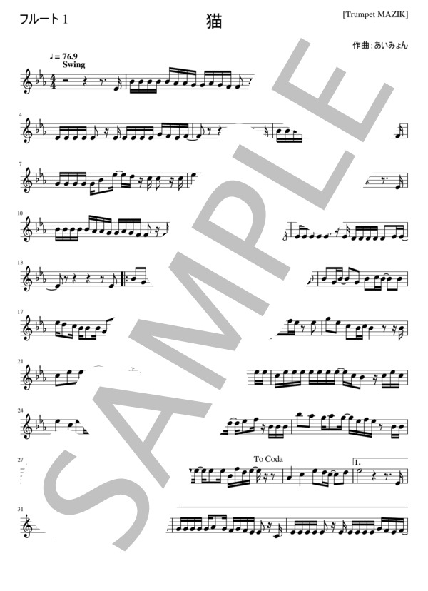 猫（フルートソロ / 2重奏） (あいみょん) / 初〜中級 - サンプル譜面 4/5