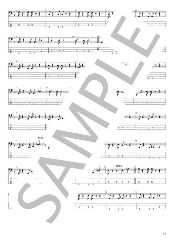 楽譜】はぐれそうな天使 / 来生 たかお (エレキベース / 初級