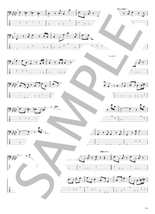 異邦人 (久保田 早紀) / エレキベース 初〜中級 - サンプル譜面 2/4