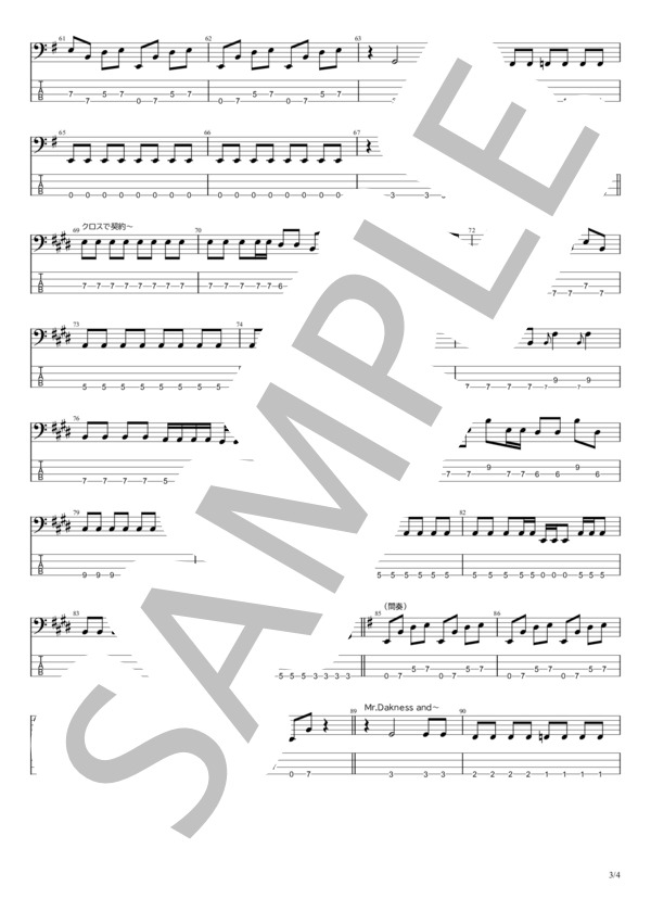 Mr.Darkness & Mrs.Moonlight (BUCK-TICK) / エレキベース 初〜中級 - サンプル譜面 3/4