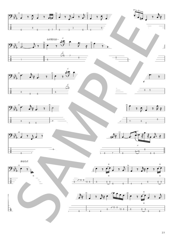 男と女 (チャゲ&飛鳥) / エレキベース 中級 - サンプル譜面 2/3