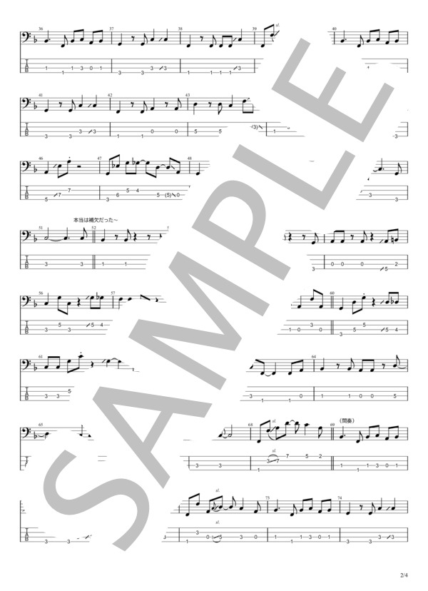 Regrets (KAN) / エレキベース 初〜中級 - サンプル譜面 2/4