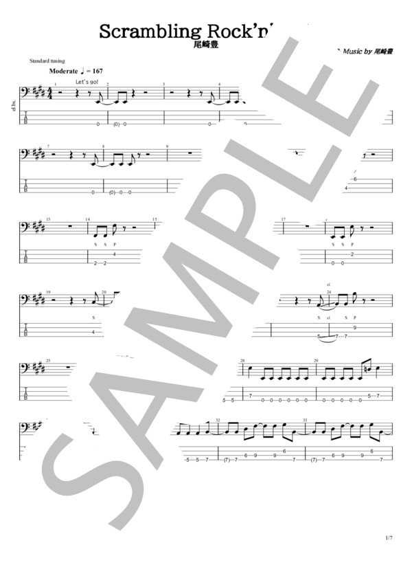 楽譜】Scrambling Rock'n'Roll / 尾崎 豊 (エレキベース / 中級
