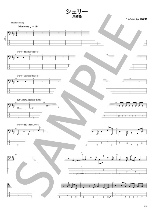 楽譜】シェリー / 尾崎 豊 (エレキベース / 初〜中級) - Piascore 楽譜