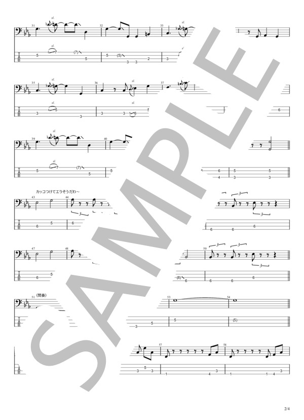 紳士同盟 (薬師丸 ひろ子) / エレキベース 初〜中級 - サンプル譜面 2/4