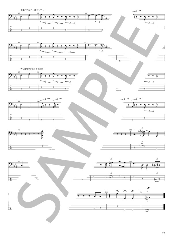 紳士同盟 (薬師丸 ひろ子) / エレキベース 初〜中級 - サンプル譜面 4/4