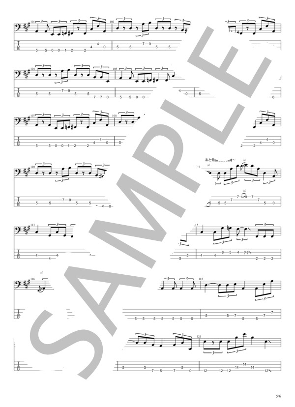 卒業 (尾崎 豊) / エレキベース 初〜中級 - サンプル譜面 5/5