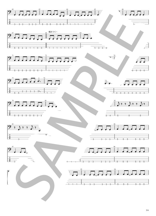 TRUE BLUE (LUNA SEA) / エレキベース 初級 - サンプル譜面 3/5