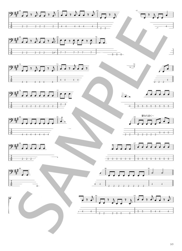 楽譜】夢より遠くへ / 来生 たかお (エレキベース / 初級