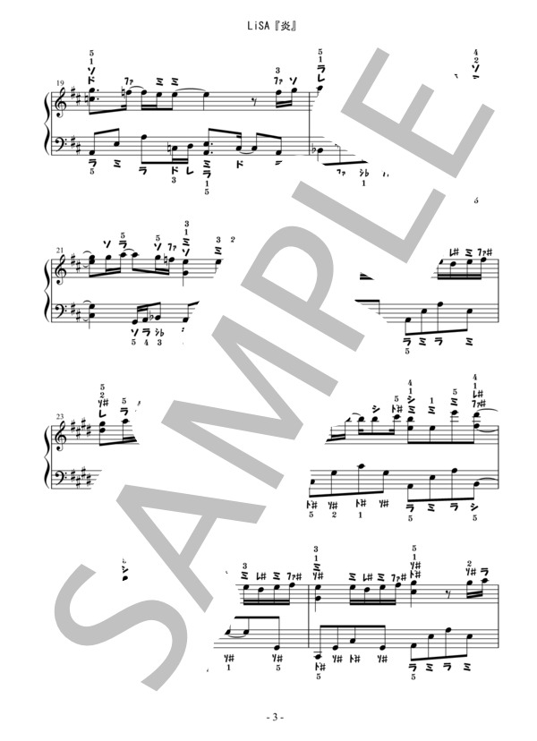 LiSA『炎』ピアノ中級【原曲キー 和音は片手指2本まで】ドレミと指番号付き いいとこ取りバージョン（演奏動画あり） / ピアノソロ 中級 - サンプル譜面 3/5