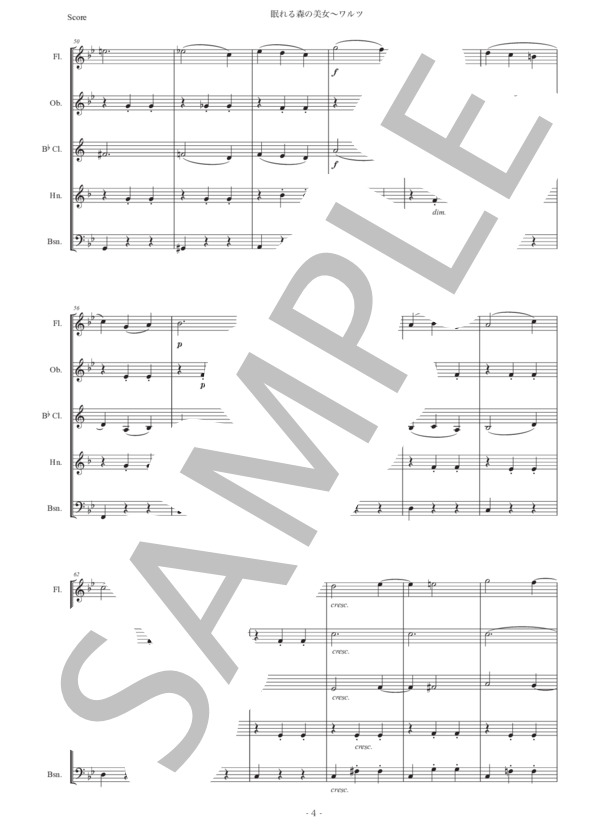 楽譜】チャイコフスキー「眠れる森の美女〜ワルツ」木管五重奏版