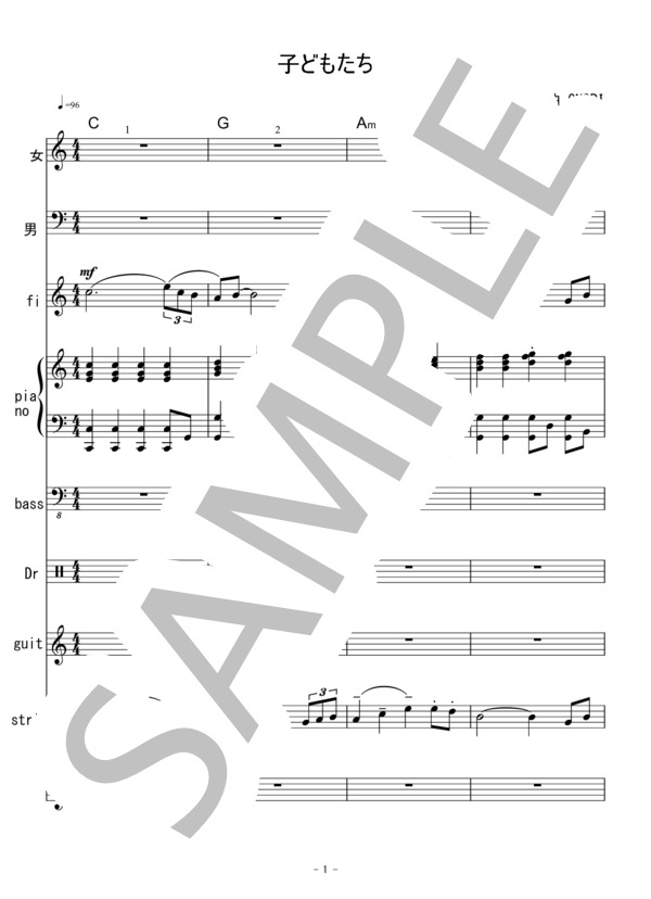子どもたち (E. OMORI) / バンドスコア 入門〜初級 - サンプル譜面 1/5