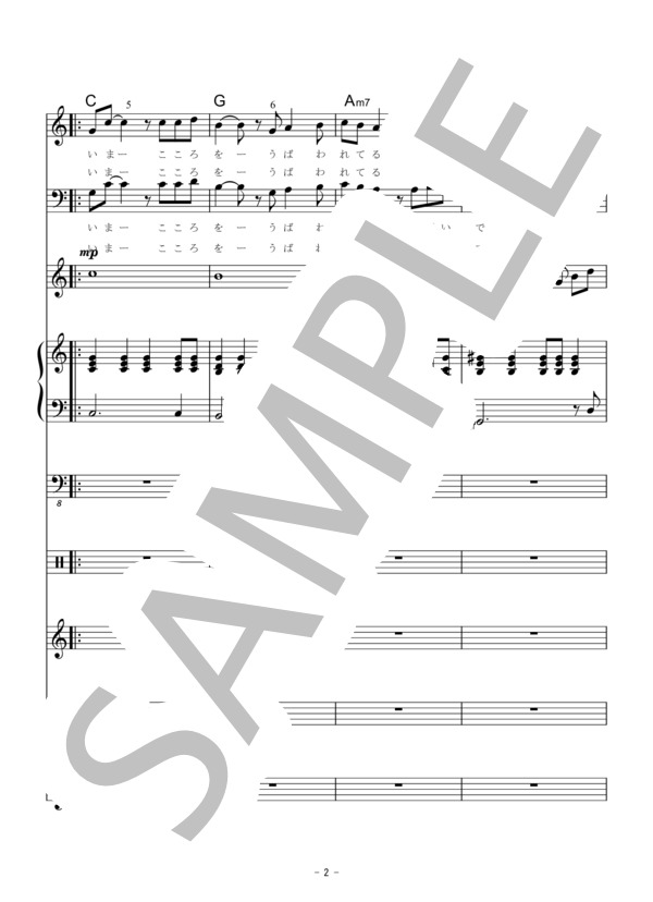 子どもたち (E. OMORI) / バンドスコア 入門〜初級 - サンプル譜面 2/5