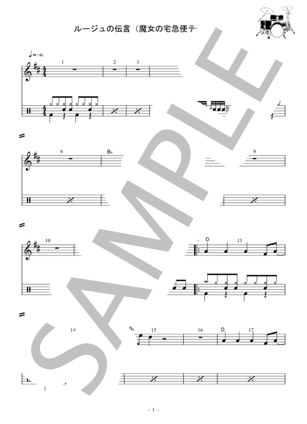 ルージュの伝言 (荒井 由実) / ドラム 初〜中級 - サンプル譜面 1/4