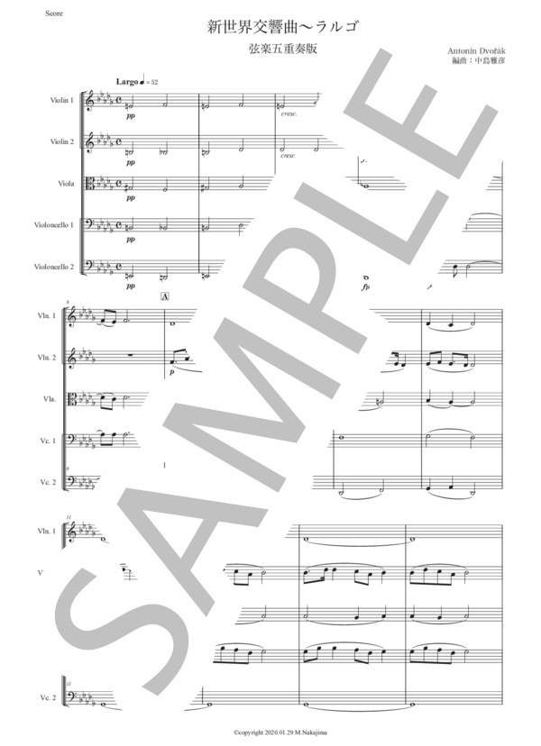 ドヴォルザーク「新世界交響曲〜ラルゴ」弦楽五重奏版 (アントニン・ドヴォルザーク) / アンサンブル弦楽 初〜中級 - サンプル譜面 1/5