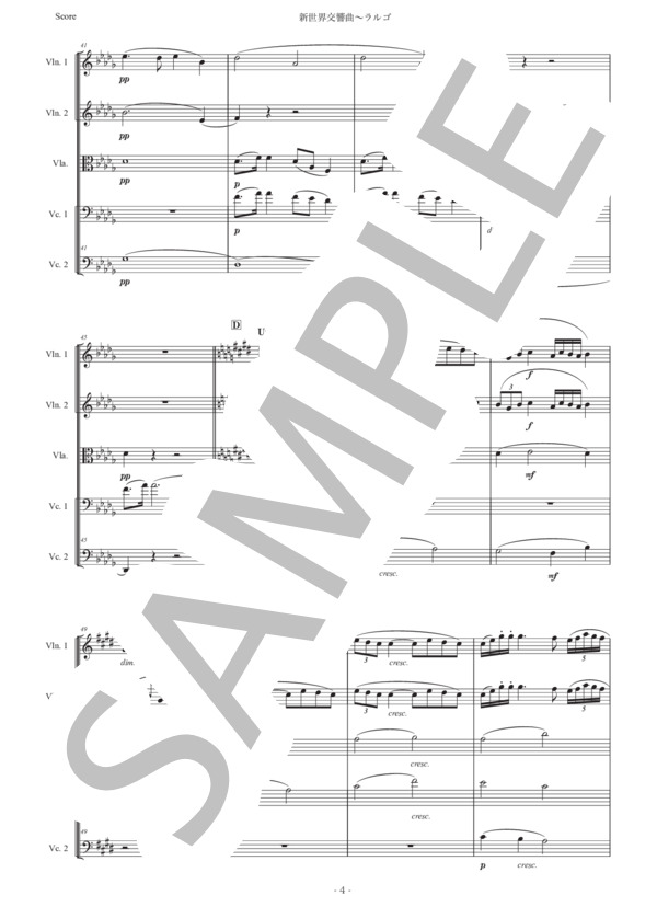 ドヴォルザーク「新世界交響曲〜ラルゴ」弦楽五重奏版 (アントニン・ドヴォルザーク) / アンサンブル弦楽 初〜中級 - サンプル譜面 4/5