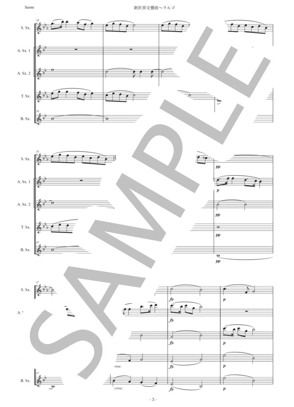 ドヴォルザーク「新世界交響曲〜ラルゴ」サックス五重奏版 (アントニン・ドヴォルザーク) / アルトサックス 初〜中級 - サンプル譜面 3/5