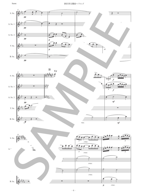 ドヴォルザーク「新世界交響曲〜ラルゴ」サックス五重奏版 (アントニン・ドヴォルザーク) / アルトサックス 初〜中級 - サンプル譜面 4/5