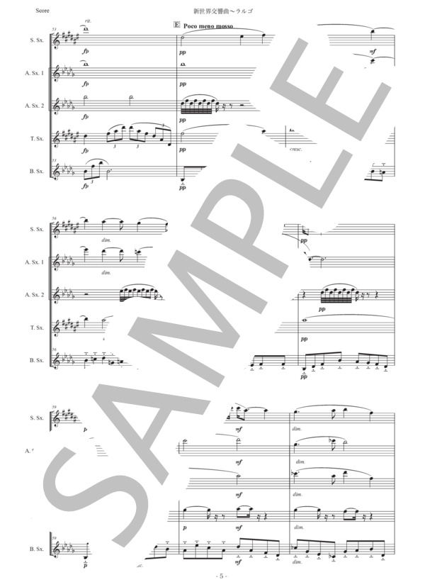 ドヴォルザーク「新世界交響曲〜ラルゴ」サックス五重奏版 (アントニン・ドヴォルザーク) / アルトサックス 初〜中級 - サンプル譜面 5/5