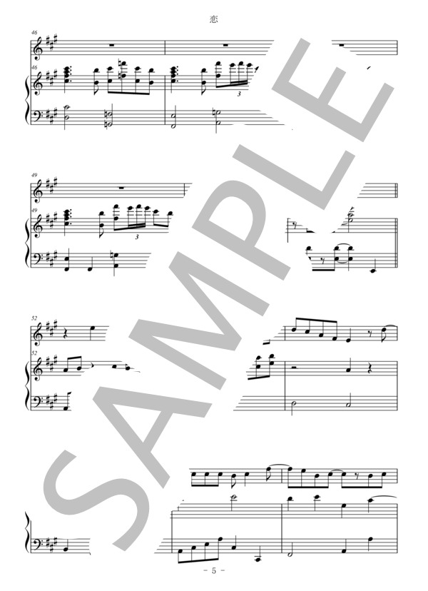恋（オーボエ＆ピアノ伴奏） (星野 源) / 上級 - サンプル譜面 5/5