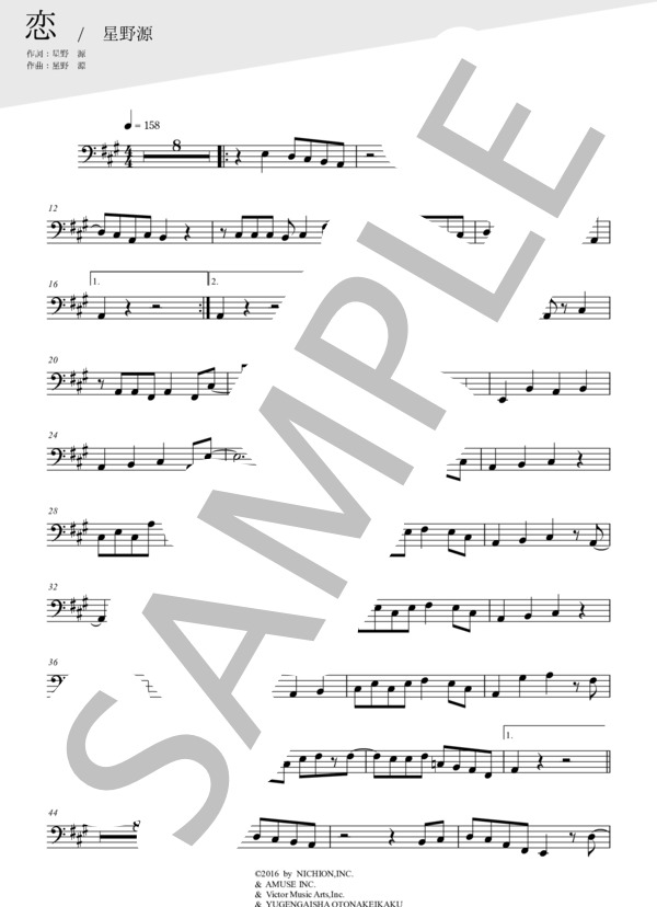 恋（メロディー譜:ファゴット） (星野 源) / 中〜上級 - サンプル譜面 1/2
