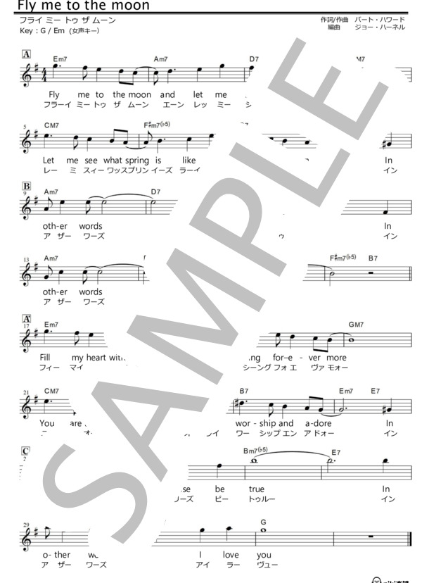 Fly me to the moon(フライミートゥザムーン）【歌詞＆フリガナ付・女声キー】 (バート・ハワード) / メロディ 入門〜初級 - サンプル譜面 1/2