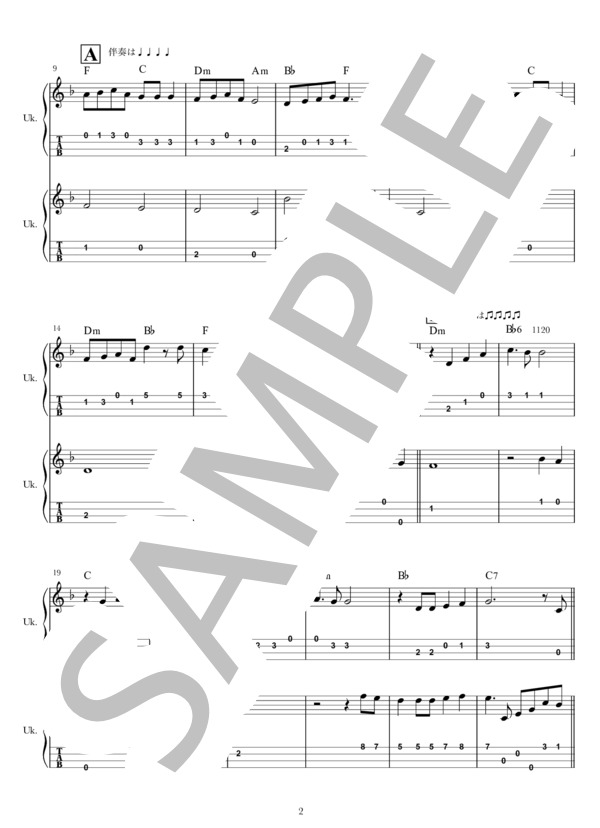 Believe (杉本 竜一) / ウクレレアンサンブル 初〜中級 - サンプル譜面 2/4