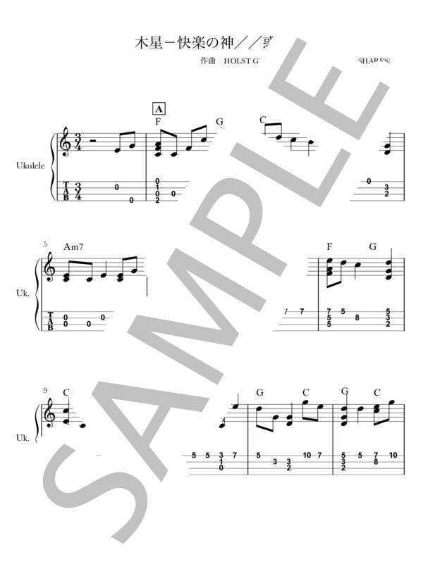 木星－快楽の神 /  / 惑星 (ISAO TOMITA AND THE PLASMA SYM) / ウクレレソロ 中級 - サンプル譜面 1/2