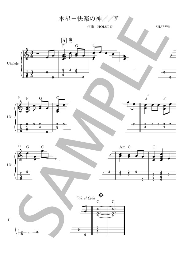 木星－快楽の神 /  / 惑星 (ISAO TOMITA AND THE PLASMA SYM) / ウクレレソロ 入門〜初級 - サンプル譜面 1/1