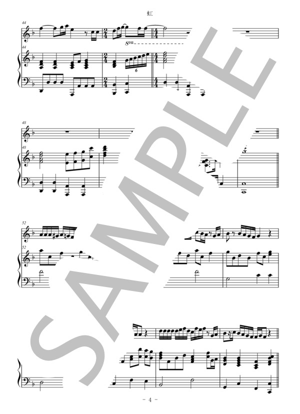 虹（オーボエ＆ピアノ伴奏) / 菅田将暉 (菅田 将暉) / 中〜上級 - サンプル譜面 4/5