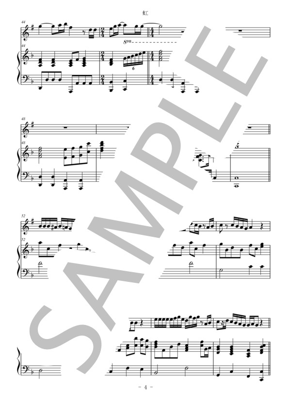 虹（クラリネット＆ピアノ伴奏) / 菅田将暉 (菅田 将暉) / 中〜上級 - サンプル譜面 4/5