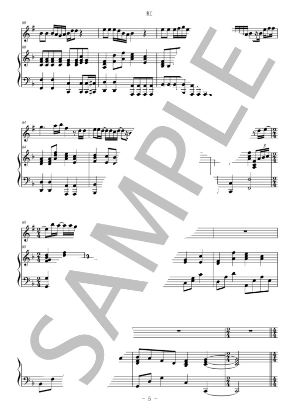 虹（ソプラノサックス＆ピアノ伴奏) / 菅田将暉 (菅田 将暉) / 中〜上級 - サンプル譜面 5/5