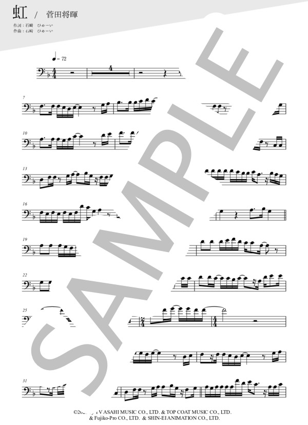 虹（メロディー譜:ファゴット) / 菅田将暉 (石崎 ひゅーい) / 中〜上級 - サンプル譜面 1/2