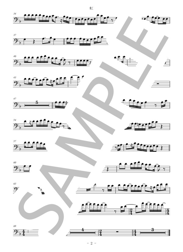 虹（メロディー譜:ファゴット) / 菅田将暉 (石崎 ひゅーい) / 中〜上級 - サンプル譜面 2/2