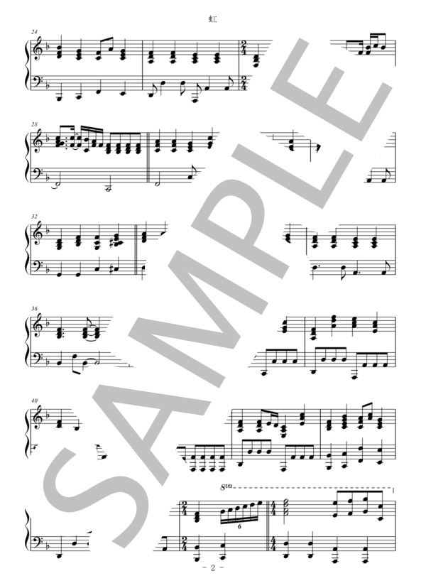 虹（ピアノ伴奏譜) / 菅田将暉 (石崎 ひゅーい) / 中〜上級 - サンプル譜面 2/4