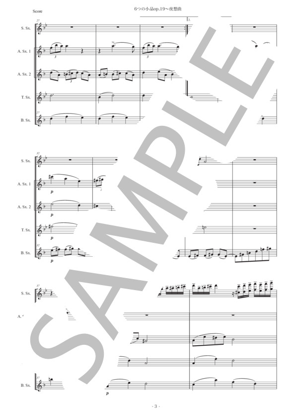 チャイコフスキー「6つの小品op.19〜夜想曲」サックス五重奏版 (ピョートル・イリイチ・チャイコフスキー) / アルトサックス 初〜中級 - サンプル譜面 3/5