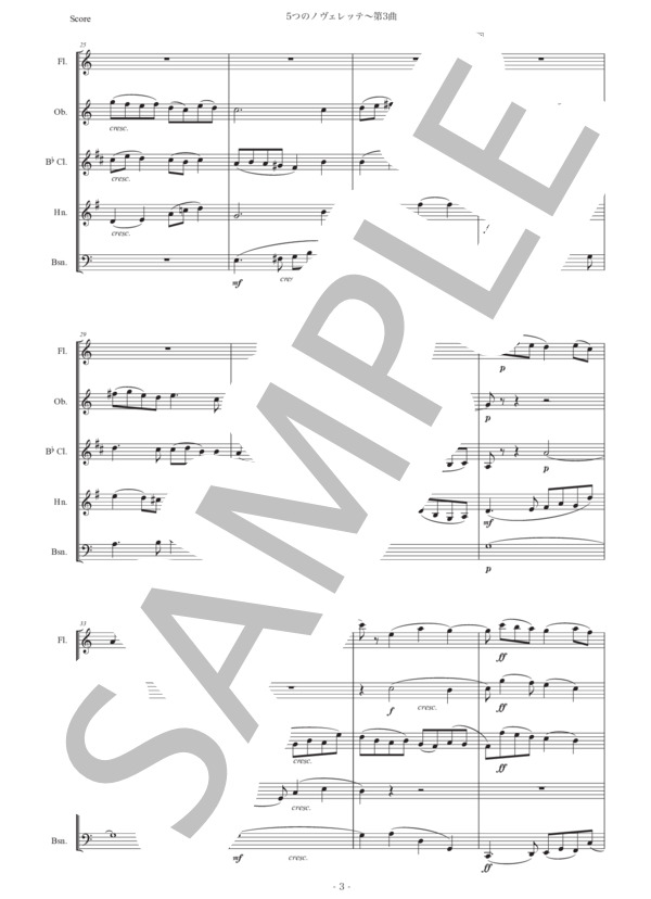 グラズノフ「5つのノヴェレッテ〜古風な間奏曲」木管五重奏版 (アレクサンドル・グラズノフ) / アンサンブル木管 初〜中級 - サンプル譜面 3/5