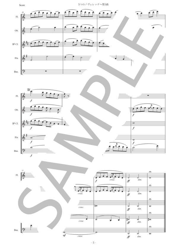 グラズノフ「5つのノヴェレッテ〜古風な間奏曲」木管五重奏版 (アレクサンドル・グラズノフ) / アンサンブル木管 初〜中級 - サンプル譜面 5/5