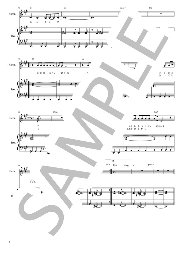 恋人がサンタクロース初級ピアノ弾き語り伴奏楽譜（松任谷由実）（クリスマスソングぴあの簡単伴奏6) (松任谷 由実) / 入門〜初級 - サンプル譜面 4/4