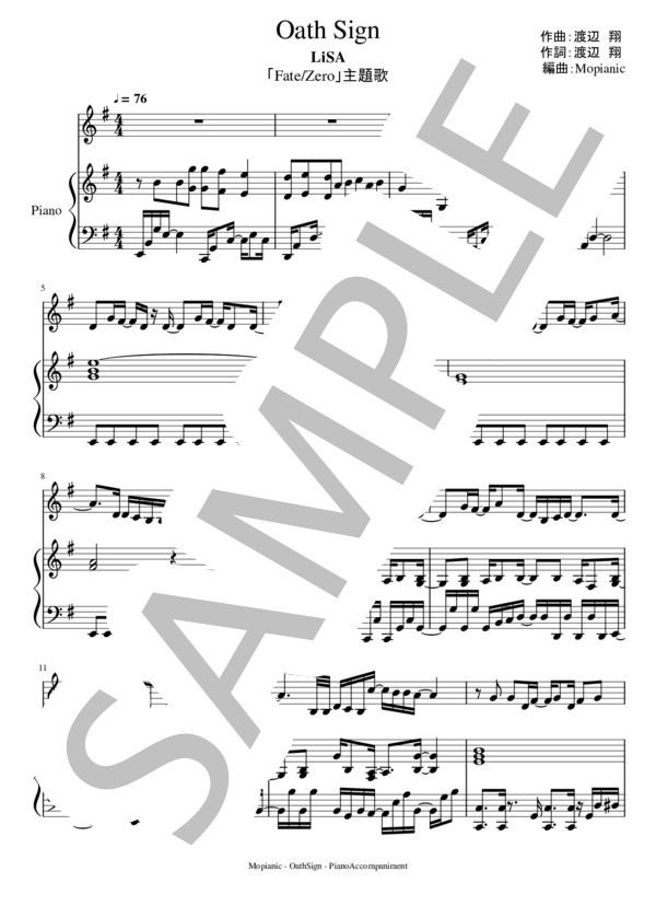 Oath Sign (渡辺 翔) / ピアノ伴奏 中〜上級 - サンプル譜面 1/5