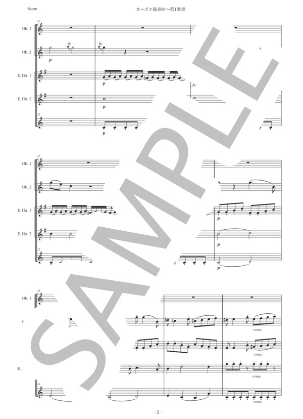 モーツァルト「オーボエ協奏曲〜第1楽章」オーボエ五重奏版 (ヴォルフガング・アマデウス・モーツァルト) / 初〜中級 - サンプル譜面 2/5