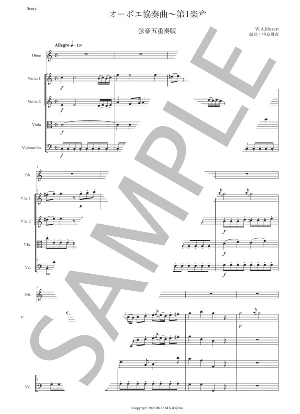 楽譜】モーツァルト「オーボエ協奏曲〜第1楽章」弦楽四重奏伴奏