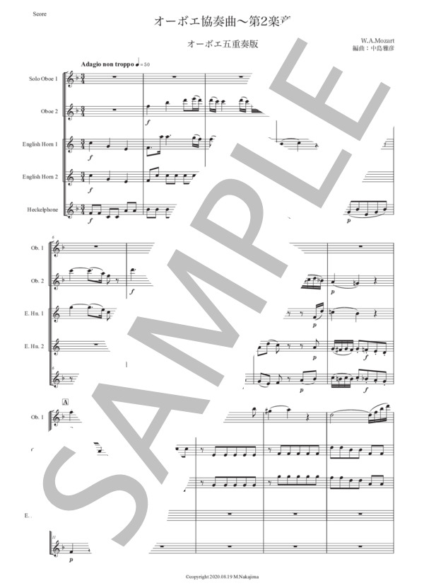 モーツァルト「オーボエ協奏曲〜第2楽章」オーボエ五重奏版 (ヴォルフガング・アマデウス・モーツァルト) / 初〜中級 - サンプル譜面 1/5