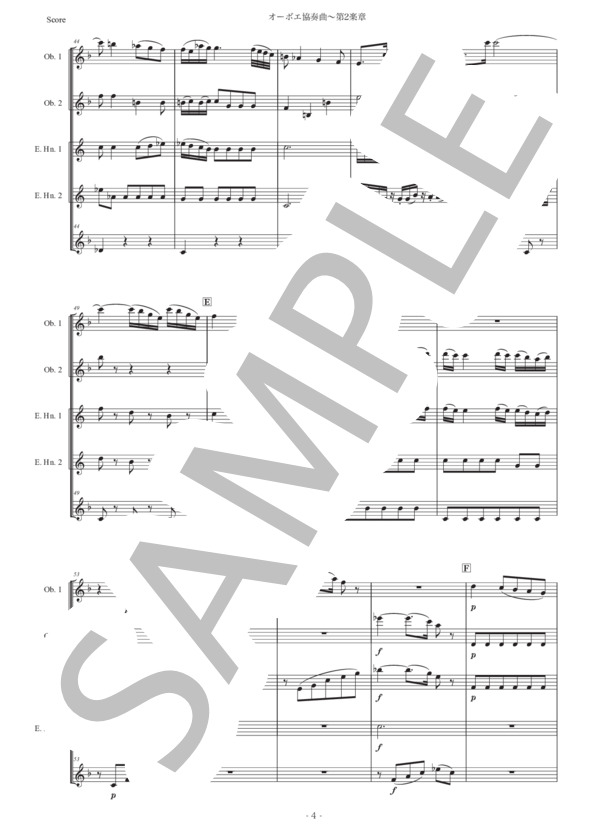 モーツァルト「オーボエ協奏曲〜第2楽章」オーボエ五重奏版 (ヴォルフガング・アマデウス・モーツァルト) / 初〜中級 - サンプル譜面 4/5