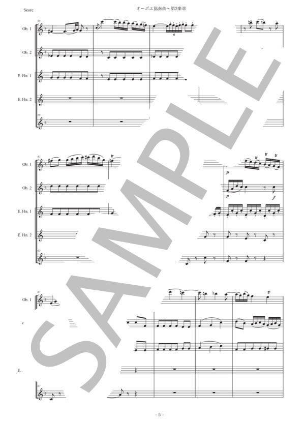 モーツァルト「オーボエ協奏曲〜第2楽章」オーボエ五重奏版 (ヴォルフガング・アマデウス・モーツァルト) / 初〜中級 - サンプル譜面 5/5