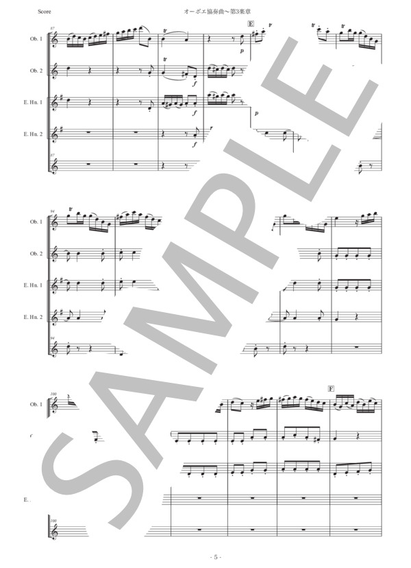 モーツァルト「オーボエ協奏曲〜第3楽章」オーボエ五重奏版 (ヴォルフガング・アマデウス・モーツァルト) / 初〜中級 - サンプル譜面 5/5