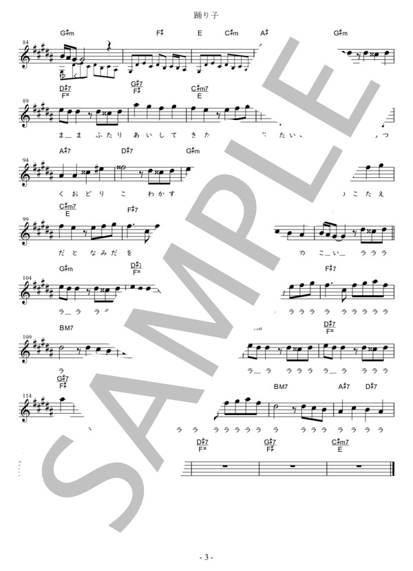 踊り子 G調用 in G#m (村下 孝蔵) / メロディ 初〜中級 - サンプル譜面 3/3