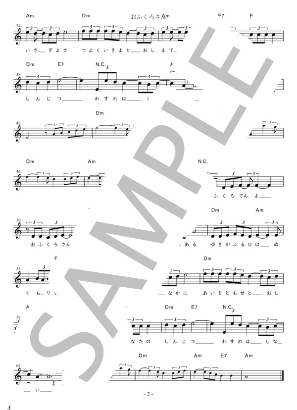 おふくろさん Bb調用 in Am (森 進一) / メロディ 初〜中級 - サンプル譜面 2/2