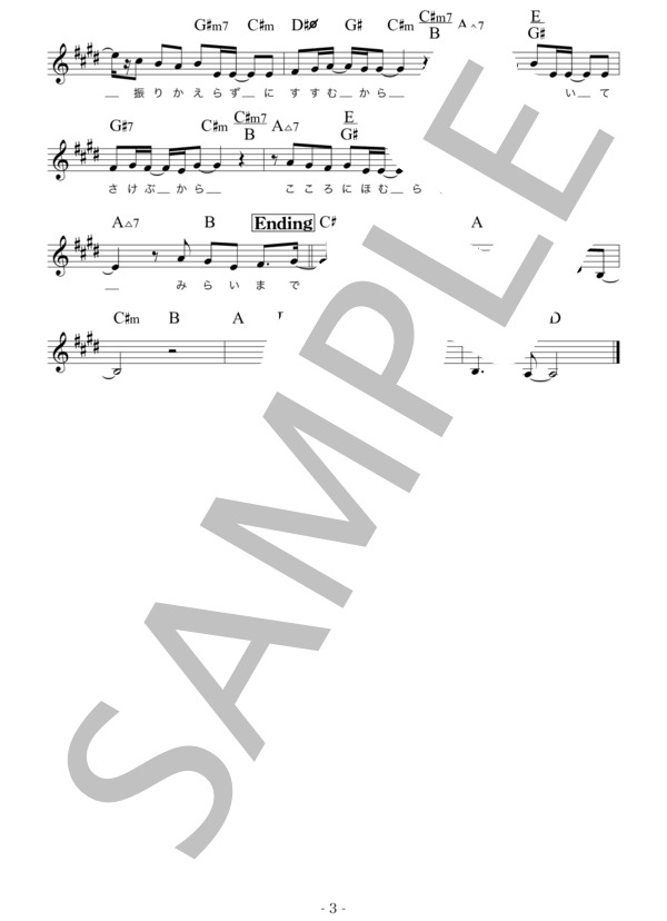 炎 (梶浦 由記) / メロディ その他 - サンプル譜面 3/3