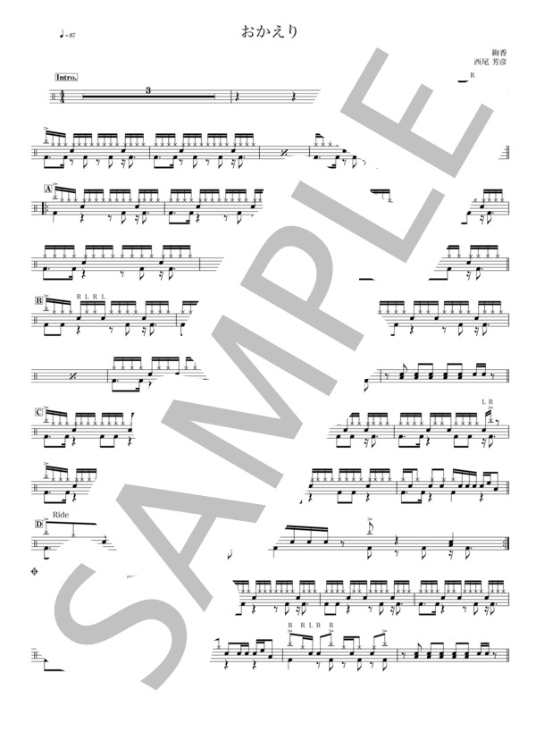 おかえり (絢香) / ドラム 初〜中級 - サンプル譜面 1/2